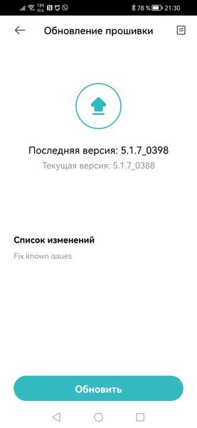 IP-камера Xiaomi Smart Camera C500 Pro:, фото 18