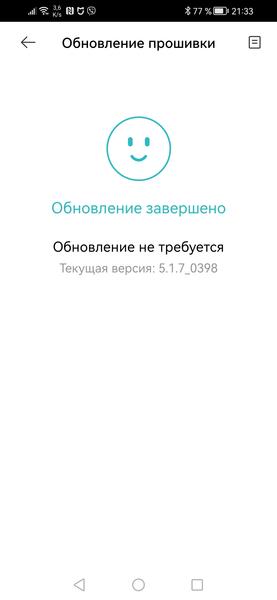 IP-камера Xiaomi Smart Camera C500 Pro:, фото 19