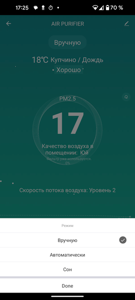 Очиститель воздуха Rawmid RMP-01:, фото 25