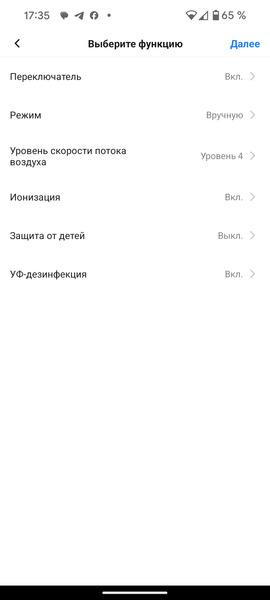 Очиститель воздуха Rawmid RMP-01:, фото 35