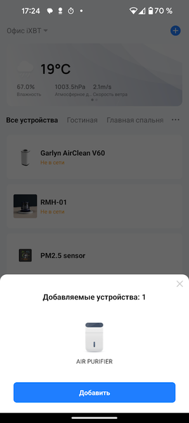 Очиститель воздуха Rawmid RMP-01:, фото 20