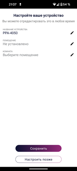 Очиститель воздуха Polaris PPA-4050 WIFI IQ Home:, фото 31