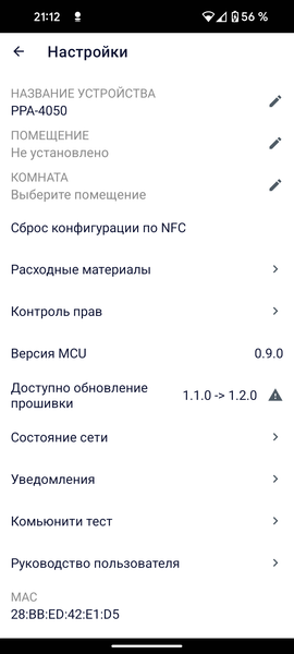 Очиститель воздуха Polaris PPA-4050 WIFI IQ Home:, фото 39