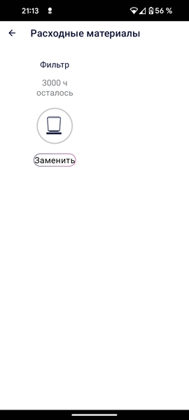 Очиститель воздуха Polaris PPA-4050 WIFI IQ Home:, фото 40