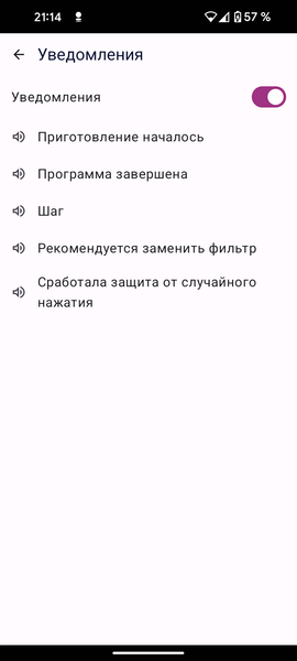 Очиститель воздуха Polaris PPA-4050 WIFI IQ Home:, фото 42
