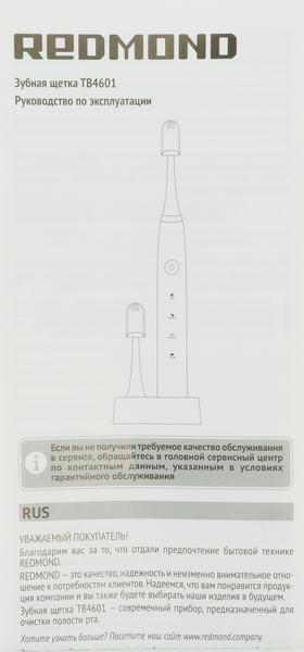 Зубная щетка Redmond TB4601:, фото 10