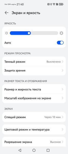 Смартфон Huawei Pura 70 Pro:, фото 13