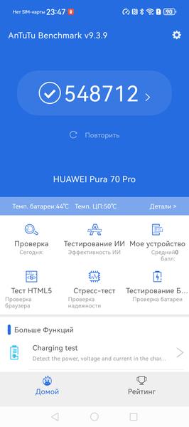 Смартфон Huawei Pura 70 Pro:, фото 75