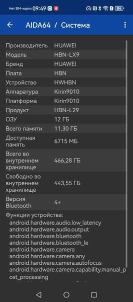 Смартфон Huawei Pura 70 Pro:, фото 73