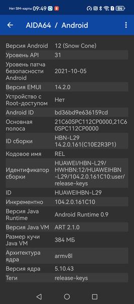 Смартфон Huawei Pura 70 Pro:, фото 74