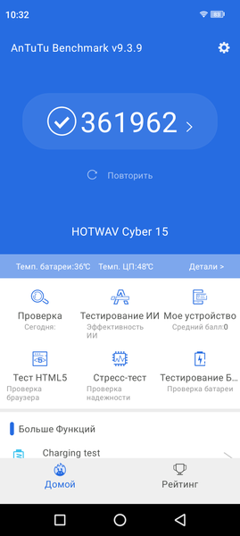 Смартфон Hotwav Cyber 15:, фото 52