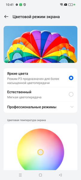 Смартфон Realme 12+ 5G:, фото 24