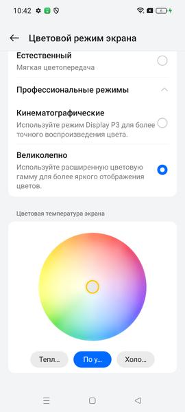 Смартфон Realme 12+ 5G:, фото 25