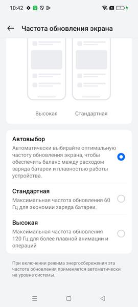 Смартфон Realme 12+ 5G:, фото 19