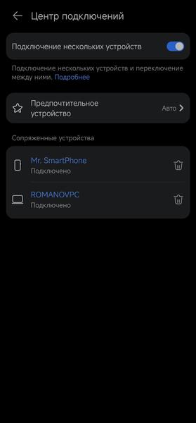 TWS-гарнитура Huawei FreeBuds 6i:, фото 38