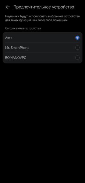 TWS-гарнитура Huawei FreeBuds 6i:, фото 39