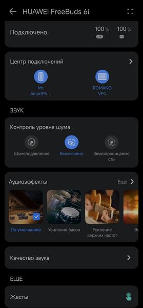 TWS-гарнитура Huawei FreeBuds 6i:, фото 40