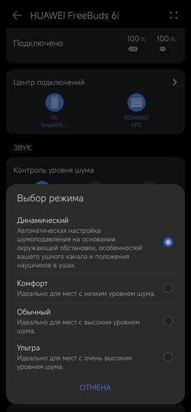 TWS-гарнитура Huawei FreeBuds 6i:, фото 42