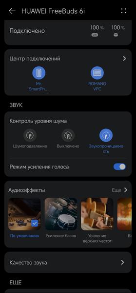 TWS-гарнитура Huawei FreeBuds 6i:, фото 44
