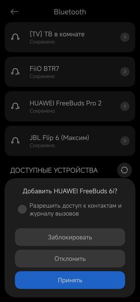 TWS-гарнитура Huawei FreeBuds 6i:, фото 27