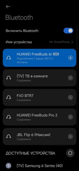 TWS-гарнитура Huawei FreeBuds 6i:, фото 51