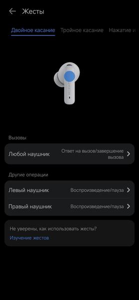 TWS-гарнитура Huawei FreeBuds 6i:, фото 54