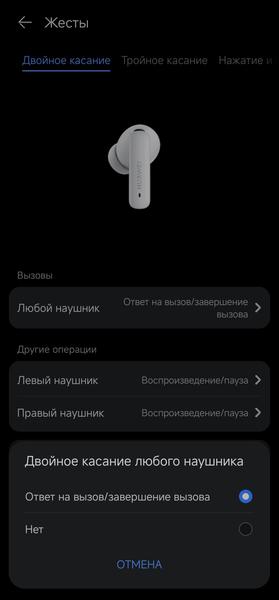 TWS-гарнитура Huawei FreeBuds 6i:, фото 55