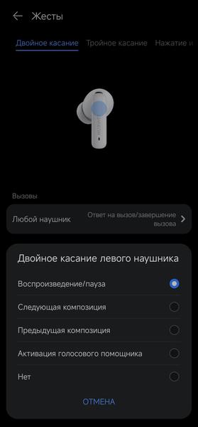 TWS-гарнитура Huawei FreeBuds 6i:, фото 56