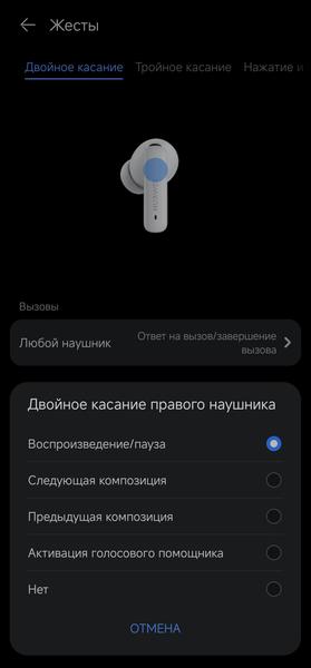 TWS-гарнитура Huawei FreeBuds 6i:, фото 57