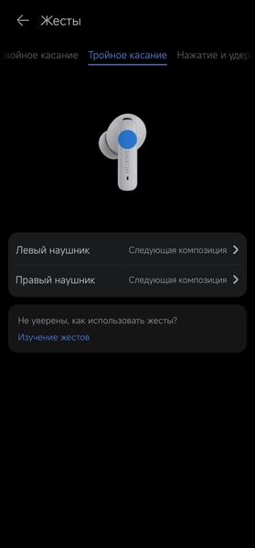TWS-гарнитура Huawei FreeBuds 6i:, фото 58