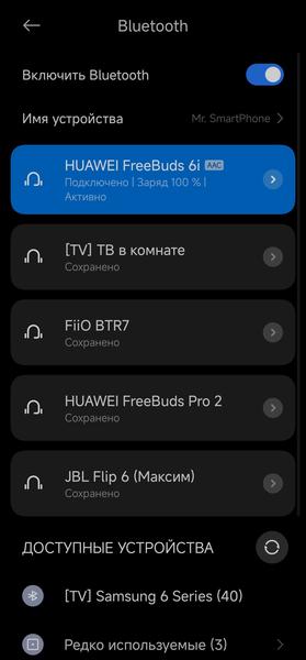 TWS-гарнитура Huawei FreeBuds 6i:, фото 28