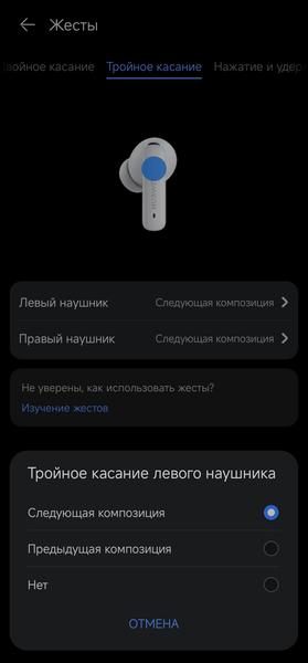 TWS-гарнитура Huawei FreeBuds 6i:, фото 59