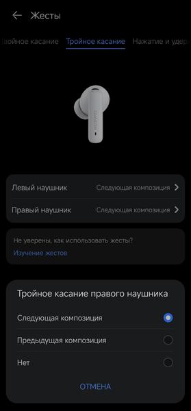 TWS-гарнитура Huawei FreeBuds 6i:, фото 60
