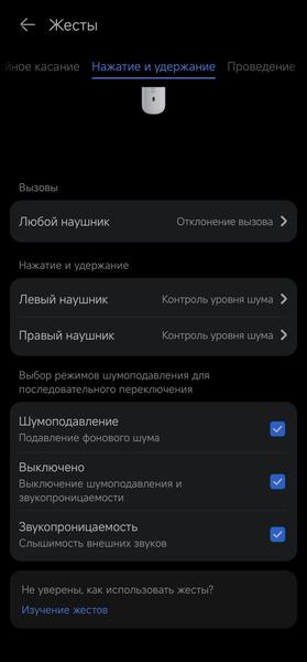 TWS-гарнитура Huawei FreeBuds 6i:, фото 61