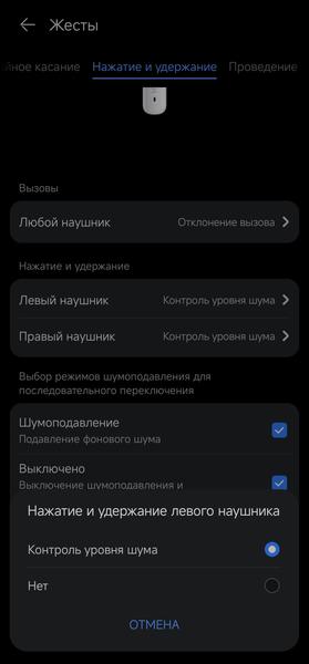 TWS-гарнитура Huawei FreeBuds 6i:, фото 63