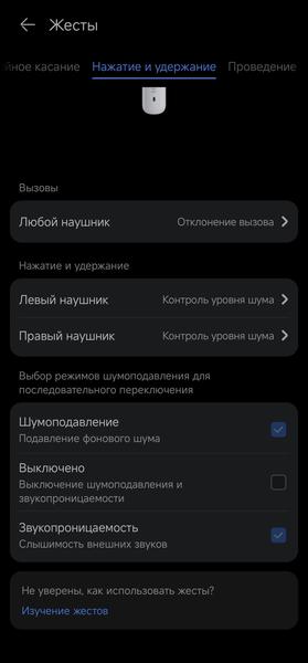 TWS-гарнитура Huawei FreeBuds 6i:, фото 64