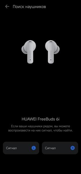 TWS-гарнитура Huawei FreeBuds 6i:, фото 66