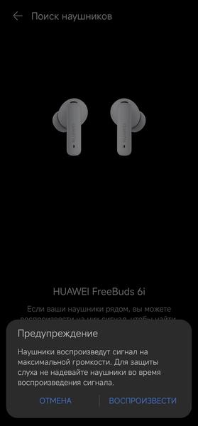 TWS-гарнитура Huawei FreeBuds 6i:, фото 67