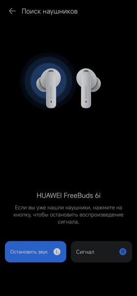 TWS-гарнитура Huawei FreeBuds 6i:, фото 68