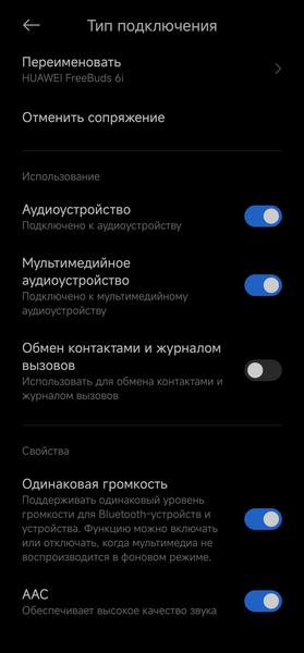 TWS-гарнитура Huawei FreeBuds 6i:, фото 29