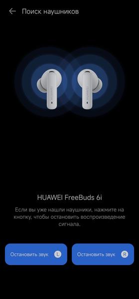TWS-гарнитура Huawei FreeBuds 6i:, фото 69