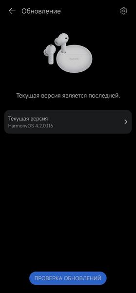 TWS-гарнитура Huawei FreeBuds 6i:, фото 74