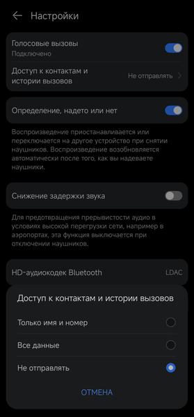 TWS-гарнитура Huawei FreeBuds 6i:, фото 75
