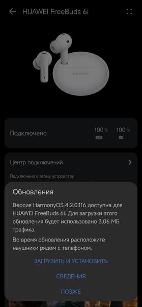 TWS-гарнитура Huawei FreeBuds 6i:, фото 34