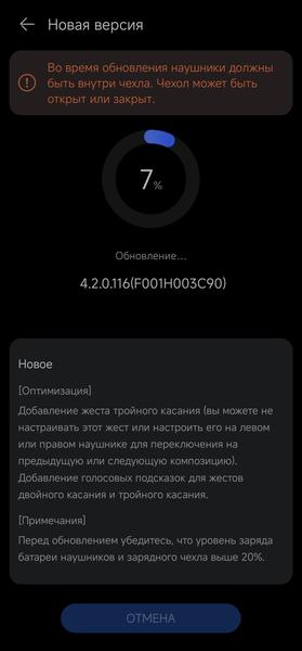 TWS-гарнитура Huawei FreeBuds 6i:, фото 35