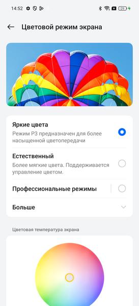 Смартфон Realme GT 6:, фото 28