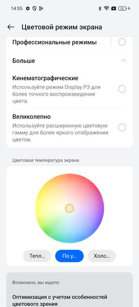 Смартфон Realme GT 6:, фото 29