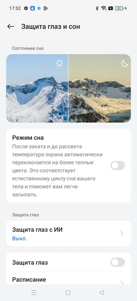 Смартфон Realme GT 6:, фото 41