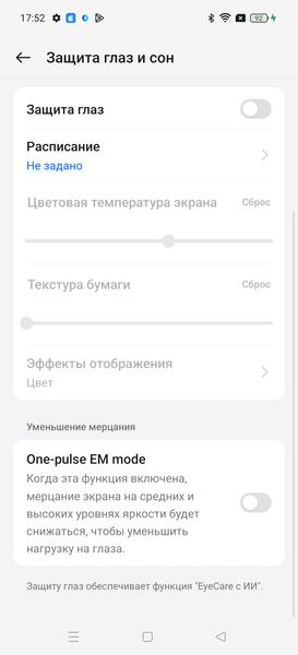 Смартфон Realme GT 6:, фото 23