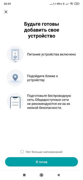 Робот-пылесос Midea V12, фото 53